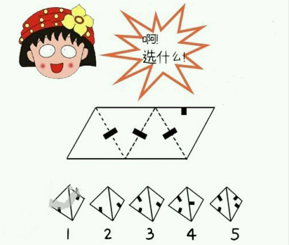 五道幼升小智商测试题,看的得人头皮发麻,能做对的怕是神童吧