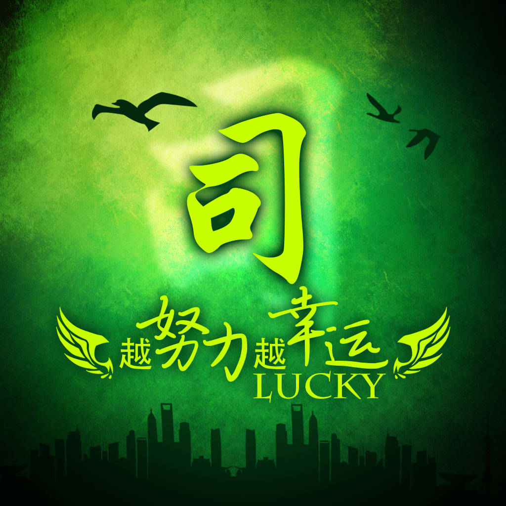 微信头像:你不努力谁也给不了你想要的生活,越努力,才会越幸运