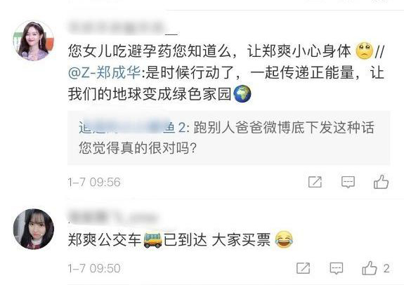 郑爽告吴宣仪大粉,粉丝行为是否上升到偶像? 郑爽告吴宣仪大粉,粉丝行为是否上升到偶像?