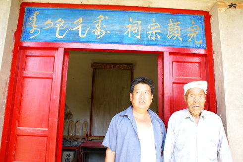 甘肃有个完颜村,村里5000多金兀术后人,族规:不准提岳飞