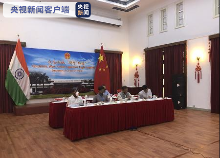 中国同欧亚和南亚地区国家举行新冠肺炎疫情防控问题视频会议