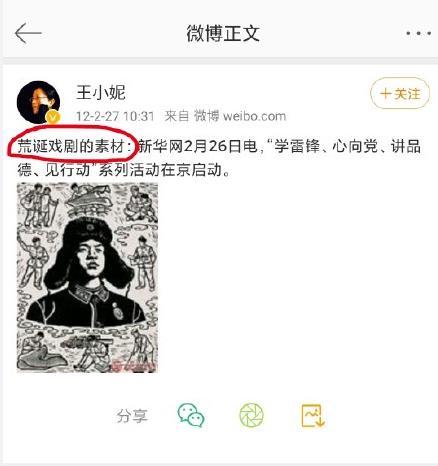 教授王小妮不当言论痛心疾首!最终弄得自己晚节不保!