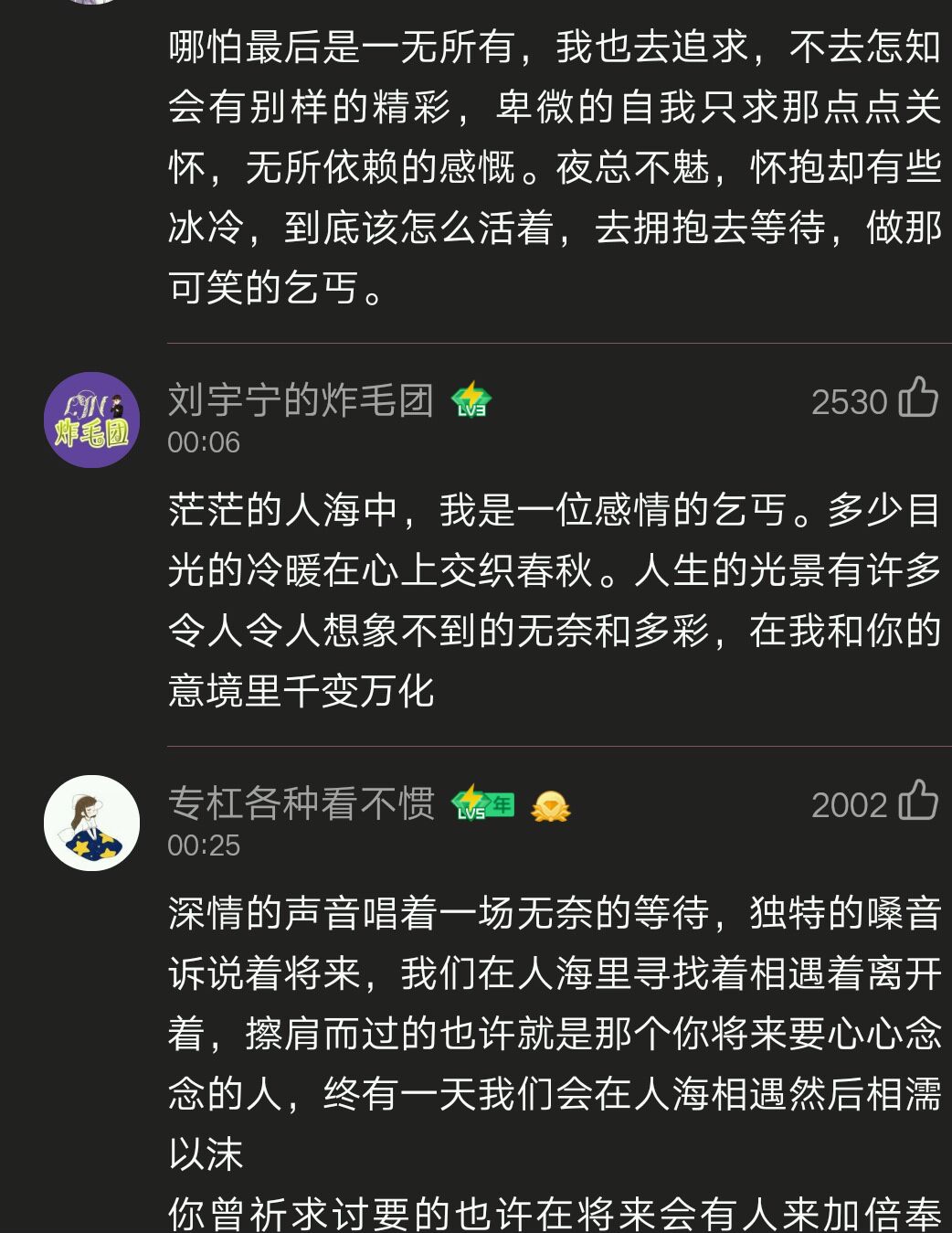 《乞丐》歌曲