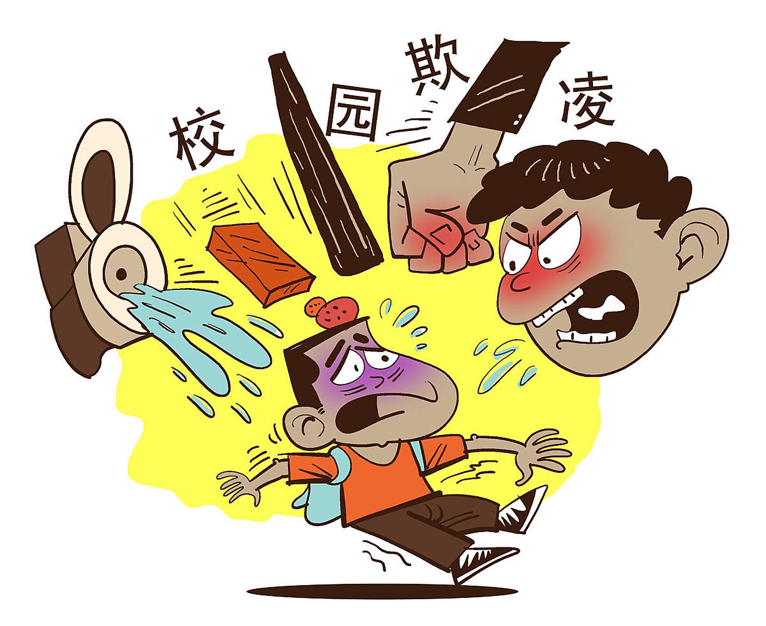 近期,校园欺凌再次成为热议话题.