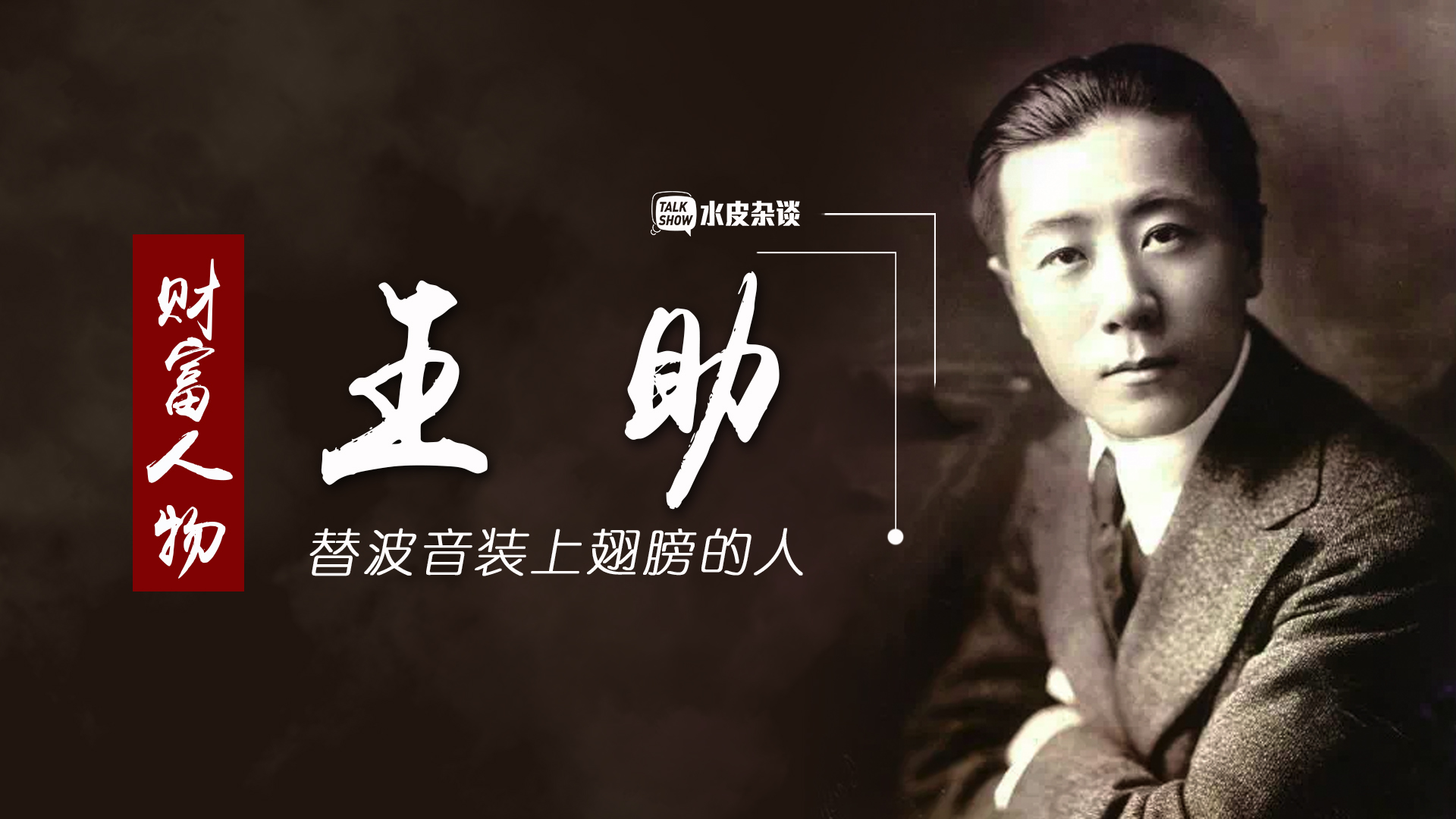 没有这位中国人,美国波音可能已经倒闭!