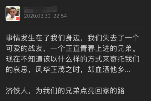 「推荐」26岁民警处置T179脱线事故中牺牲：说好的平安回来，你却食言了