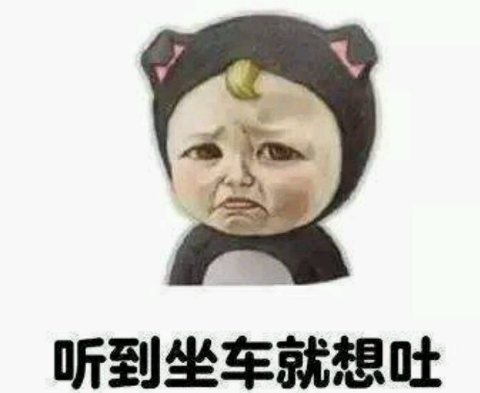 晕车怎么办,轻松按一按,有效缓解