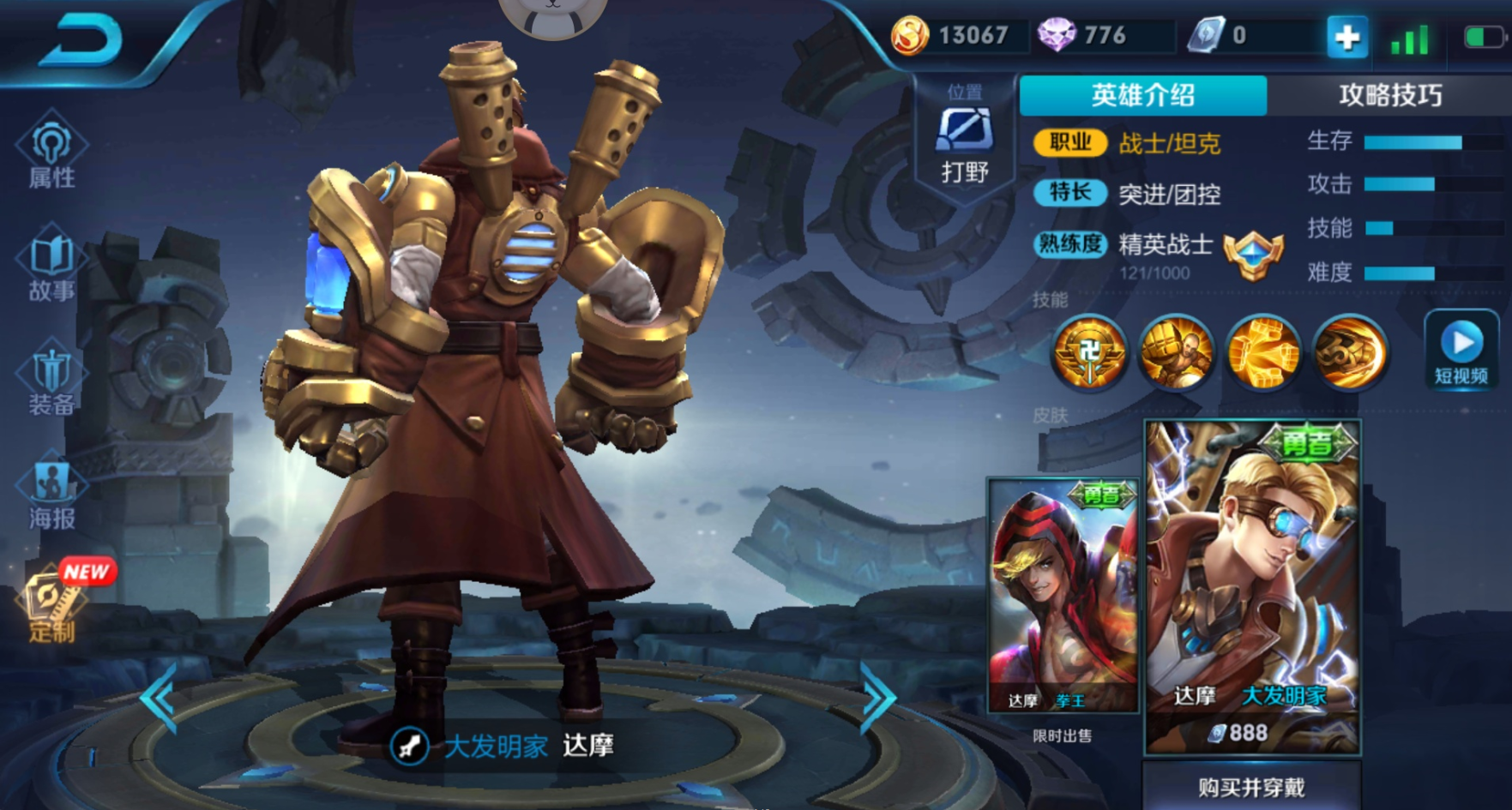 王者荣耀:小能讲故事之拳僧达摩(上)
