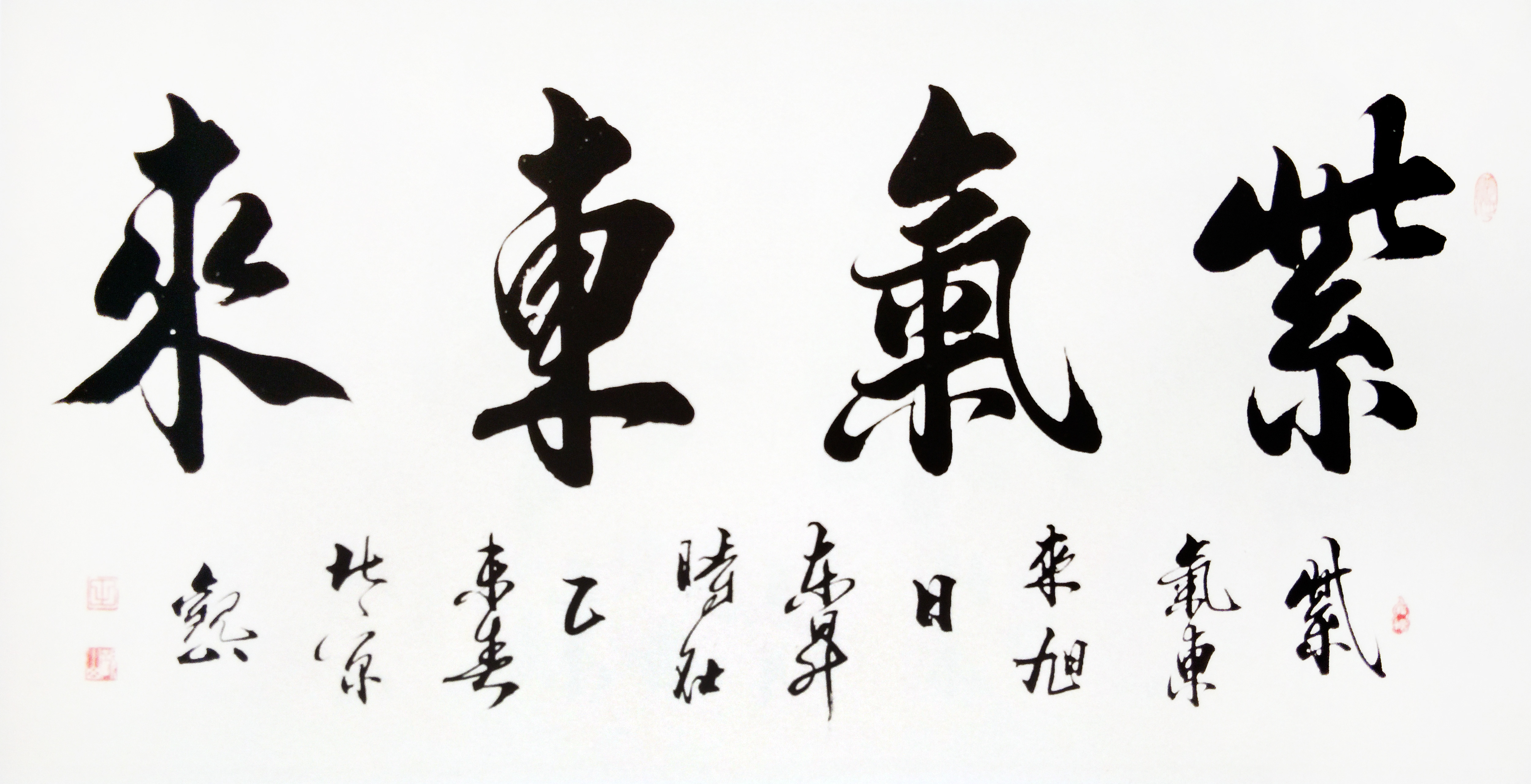 观山书法作品价值