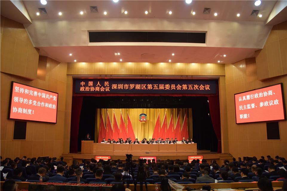 为民营经济发展寻找新路径 深圳罗湖区政府共承办政协委员提案150件