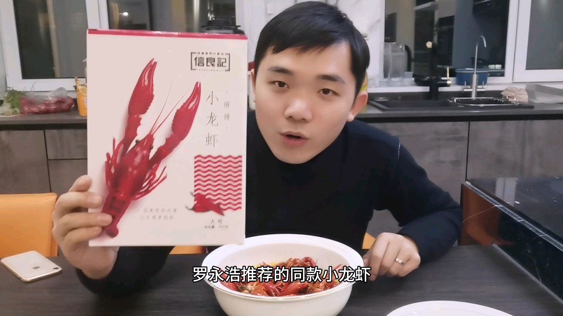试吃罗永浩推荐的“液氮锁鲜麻辣小龙虾”真新鲜,味道好极了