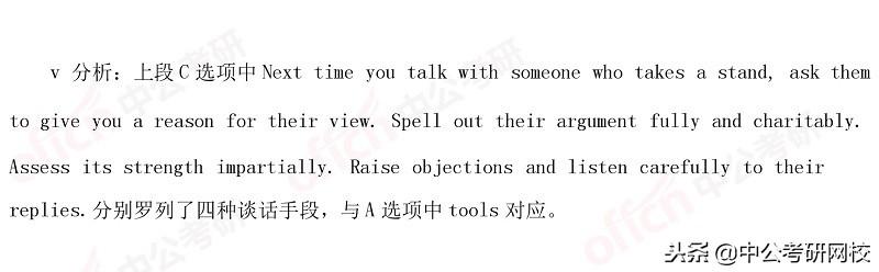 2019考研英语一,(二)考试真题及答案完整版