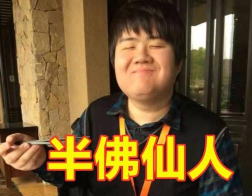 又一大up翻车,b站需要更多老番茄,半佛还有罗翔老师这样的人