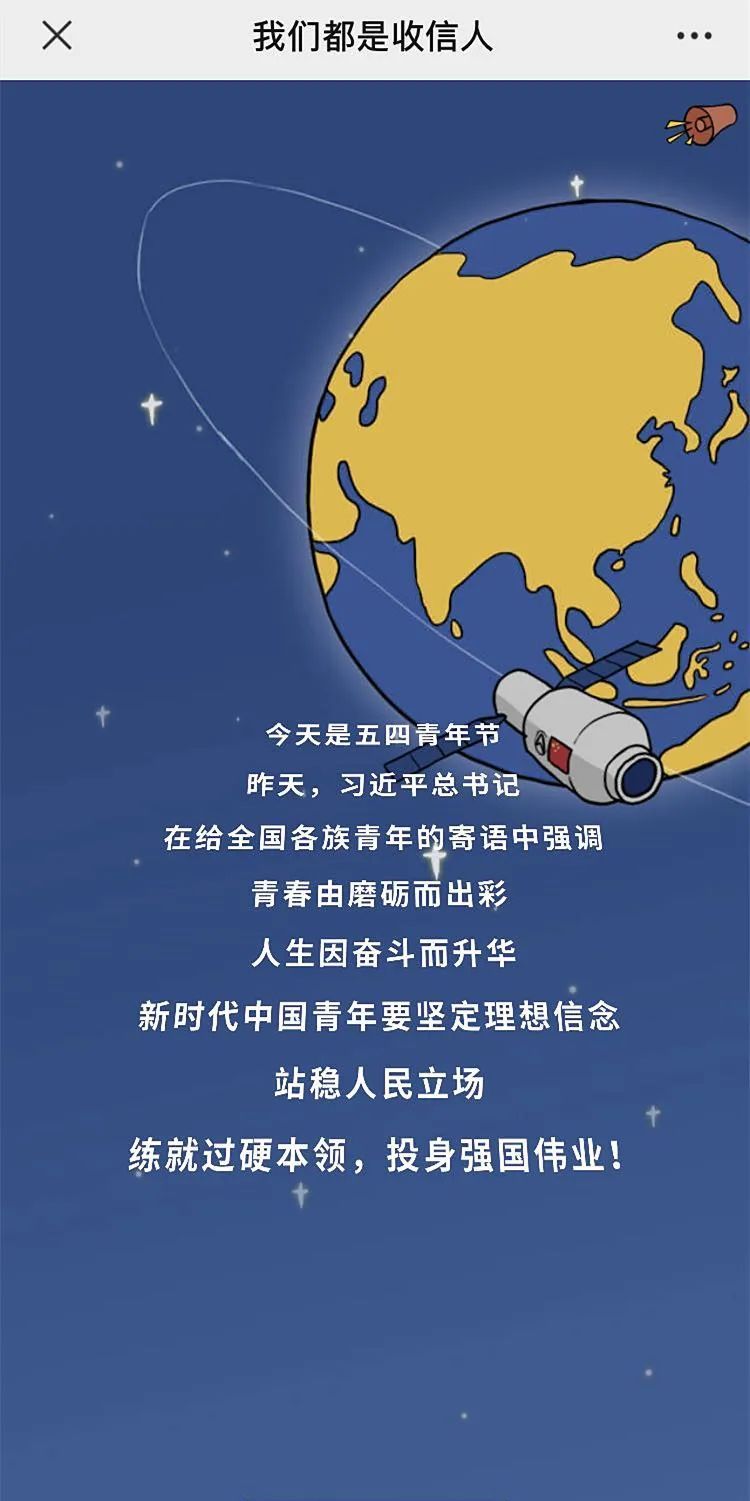"我们是五月的花海,用青春拥抱时代":上大青年迈步向明天!