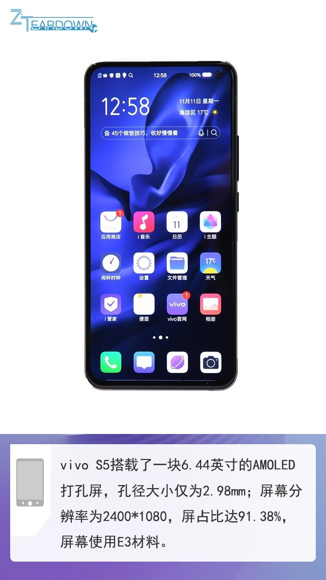 s5手机vivo参数图片