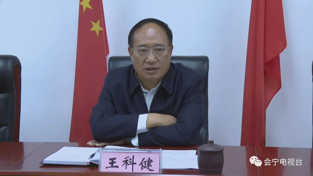 县委书记王科健主持召开会宁安格斯肉牛产业工作会议