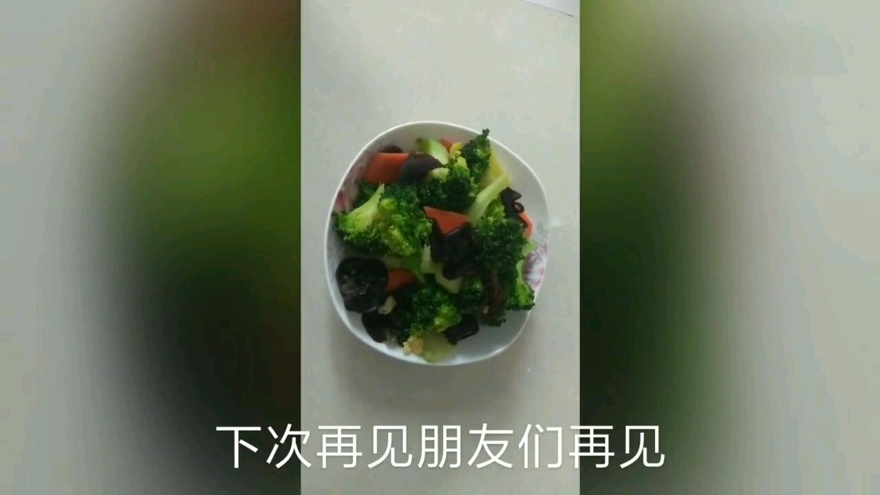 西兰花炒木耳,这样做色香味俱全,看看老陈是怎么做的吧