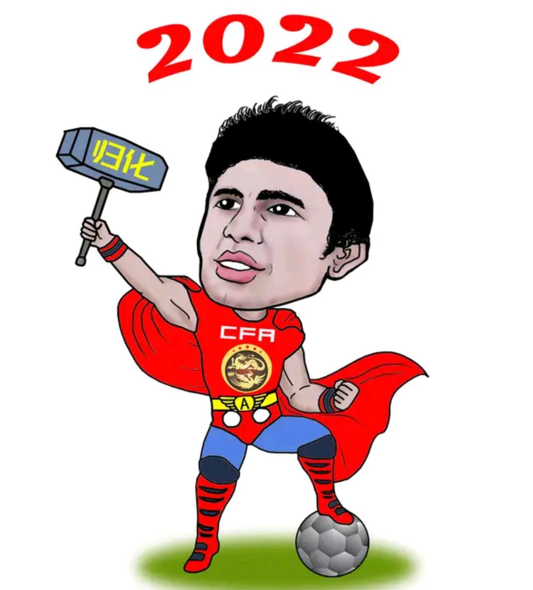 国足世预赛首战主力阵容浮现,艾克森武磊领衔锋线,恒大双中卫