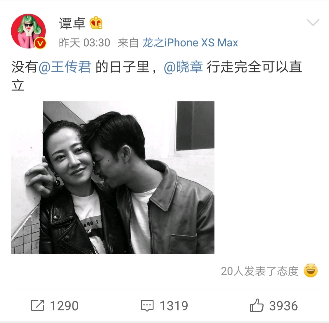 谭卓章宇微博晒亲吻合照,疑似官宣恋情,网友:王传君怎么办