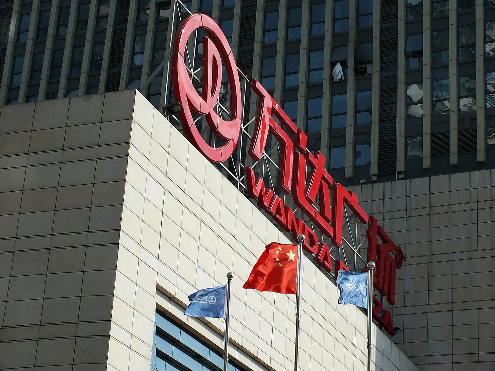 大连万达商业管理集团股份有限公司,大连万达集团股份有限公司,湖州