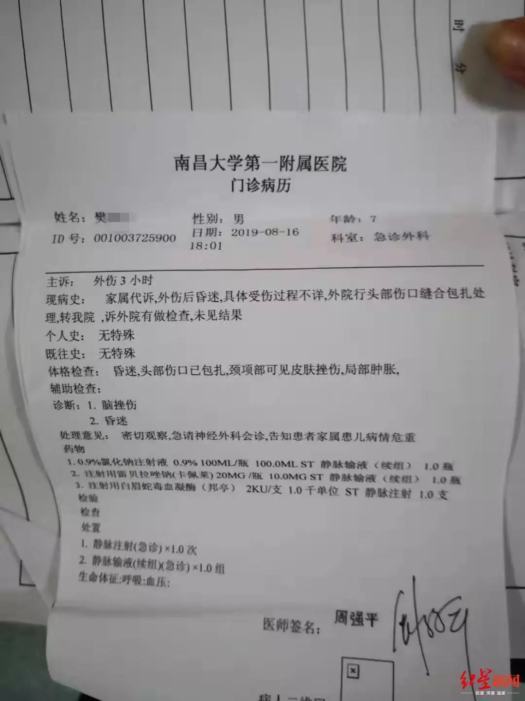 南昌一托管所发生凶案 两名女教师和8岁男孩被房东杀害