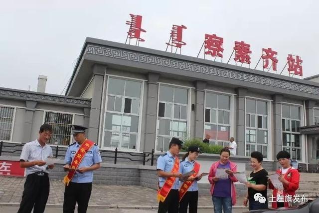 察素齐车站派出所组织开展"平安站车路,金盾护你行"暨爱路护路集中