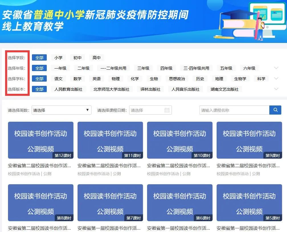 「线上学习」收看途径已更新,收藏锁定