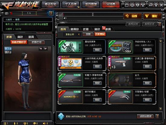 穿越火线:整整一年过去了,你期待这些武器再上架火线币商城吗?