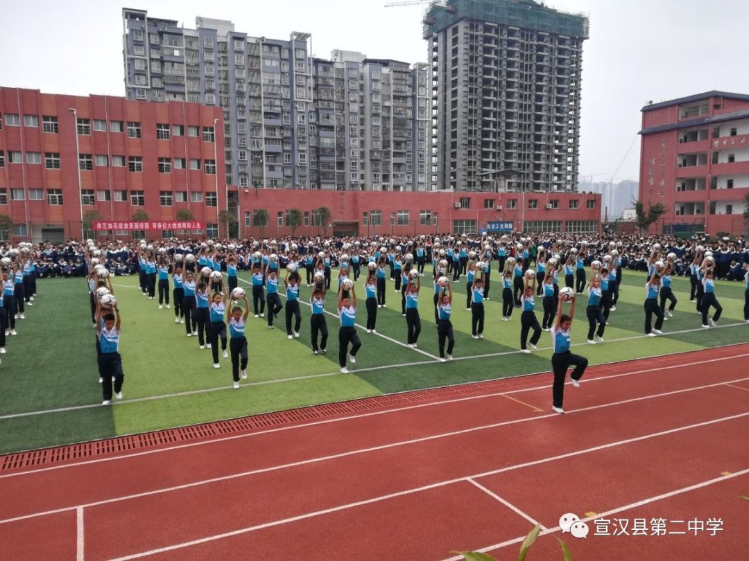 宣汉县第二中学举行2018年冬季学生运动会