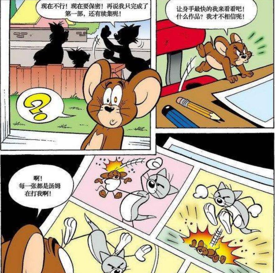 猫和老鼠:汤姆的第一部漫画作品终于新鲜出炉了!