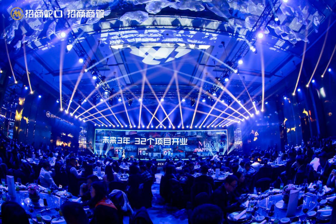 招商蛇口三个转变：未来3年32个项目蓄势待发