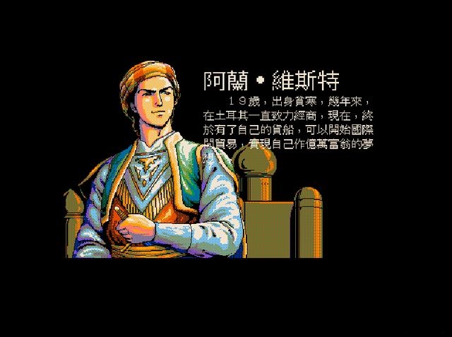 大航海时代2:不用贸易也能赚钱?游戏里的"黑知识"你知道多少