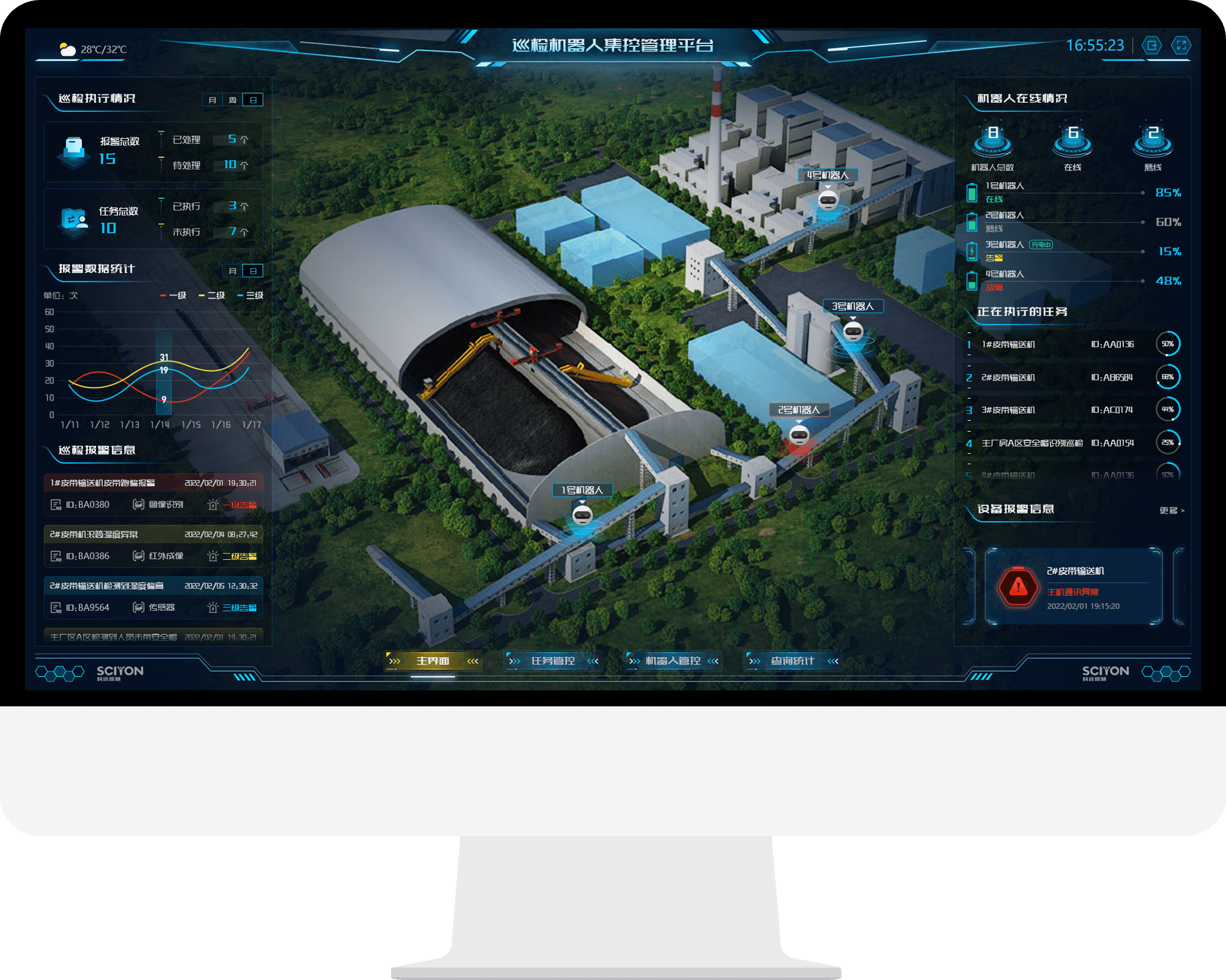 科远智能皮带巡检机器人了解一下?