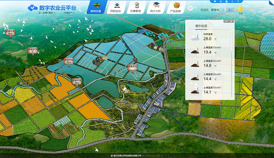 无人智慧农场综合解决方案|数字化无人农场