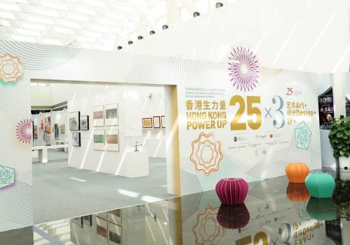 “香港生力量”文化艺术展（珠海）将于2023年2月8日闭幕