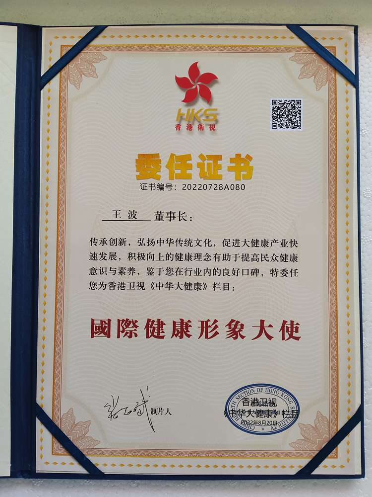 云南钥健康养服务有限公司董事长王波