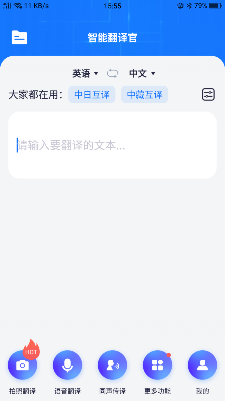 有没有可以扫描图片就能翻译出中文的app