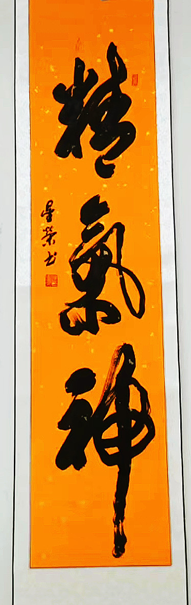 「兿承百年」中国当代百位艺术名人录——陈星荣