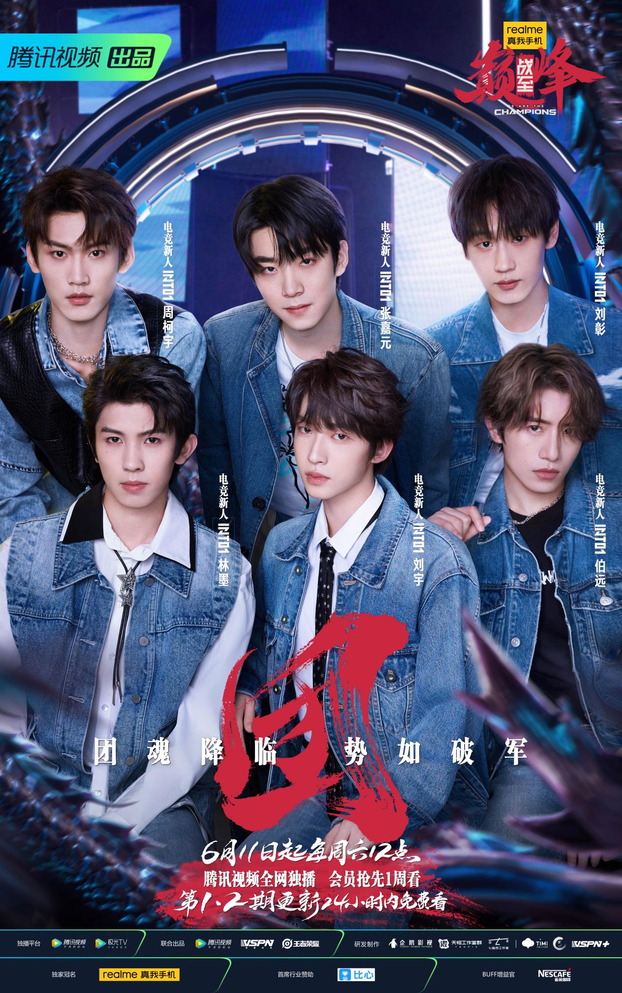 王者荣耀综艺《战至巅峰》迎来首播,携手比心app让玩家了解电竞