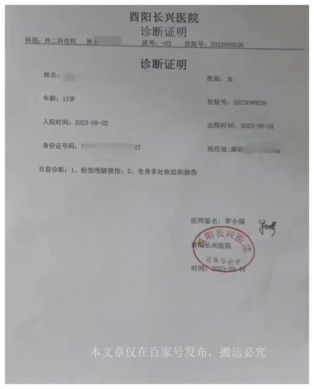 重庆市酉阳县麻旺中学图片