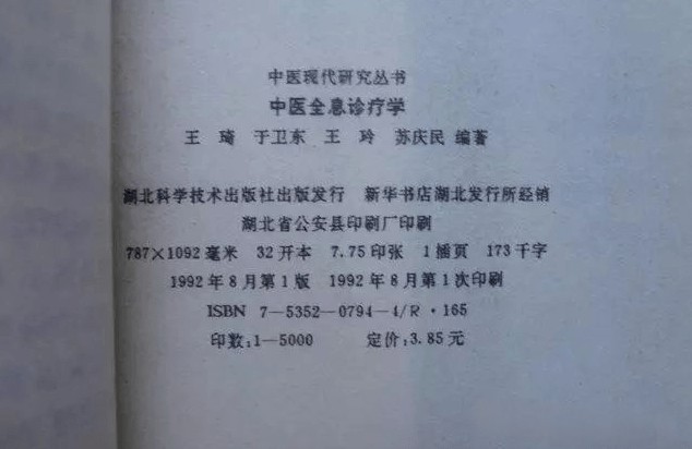 海外华人名医于卫东:全球视网膜变性患者的光明使者