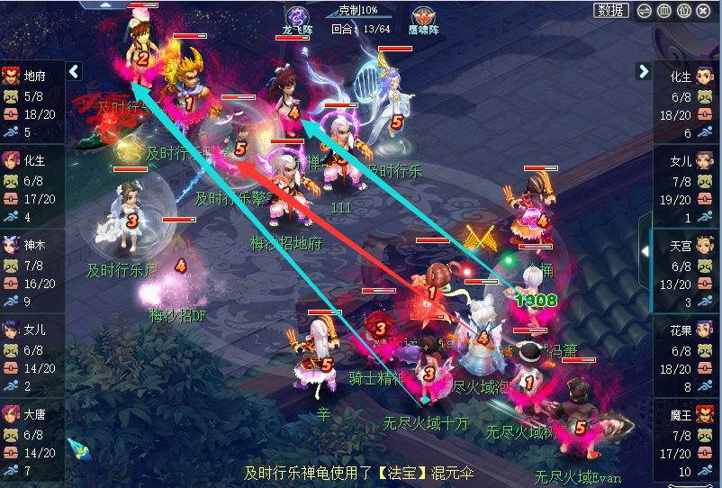 天宫双封以弱胜强 天雷音鼓收割全场