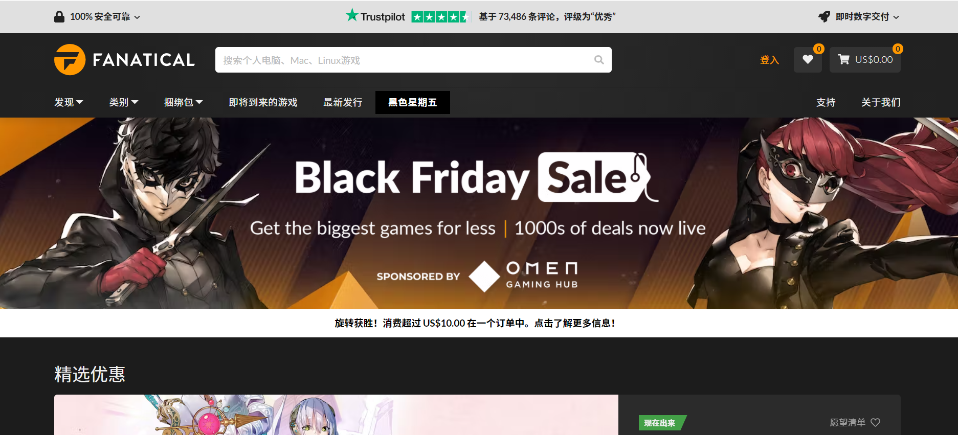 fanatical官网怎么加速,fanatical免费好用加速器推荐