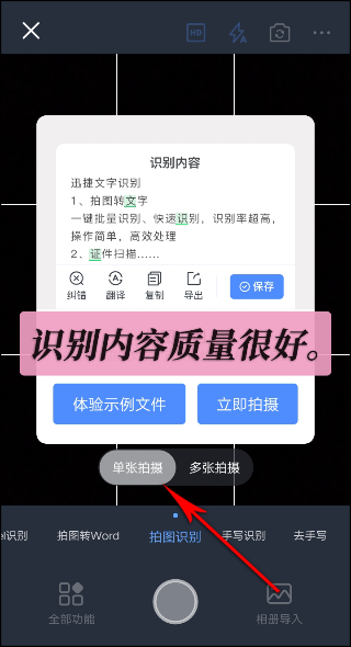 韓文圖片文字怎麼在線識別?看完你就明白了