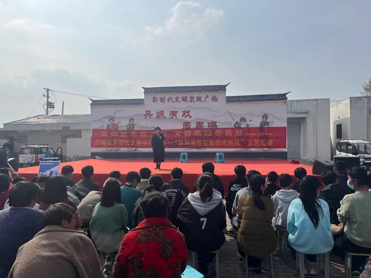 涡阳县丹城镇举办"丹城有戏周周唱"暨移风易俗主题文艺汇演活动
