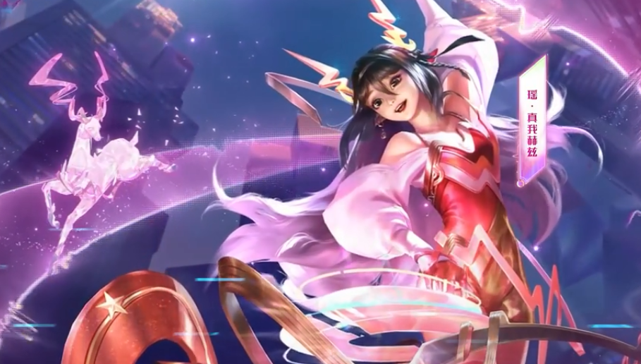 王者荣耀粉色小鹿上线,传说品质,瑶爱好者必买,或为年销冠军