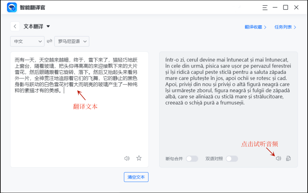 罗马音翻译器中文怎么翻译?教你翻译的好方法