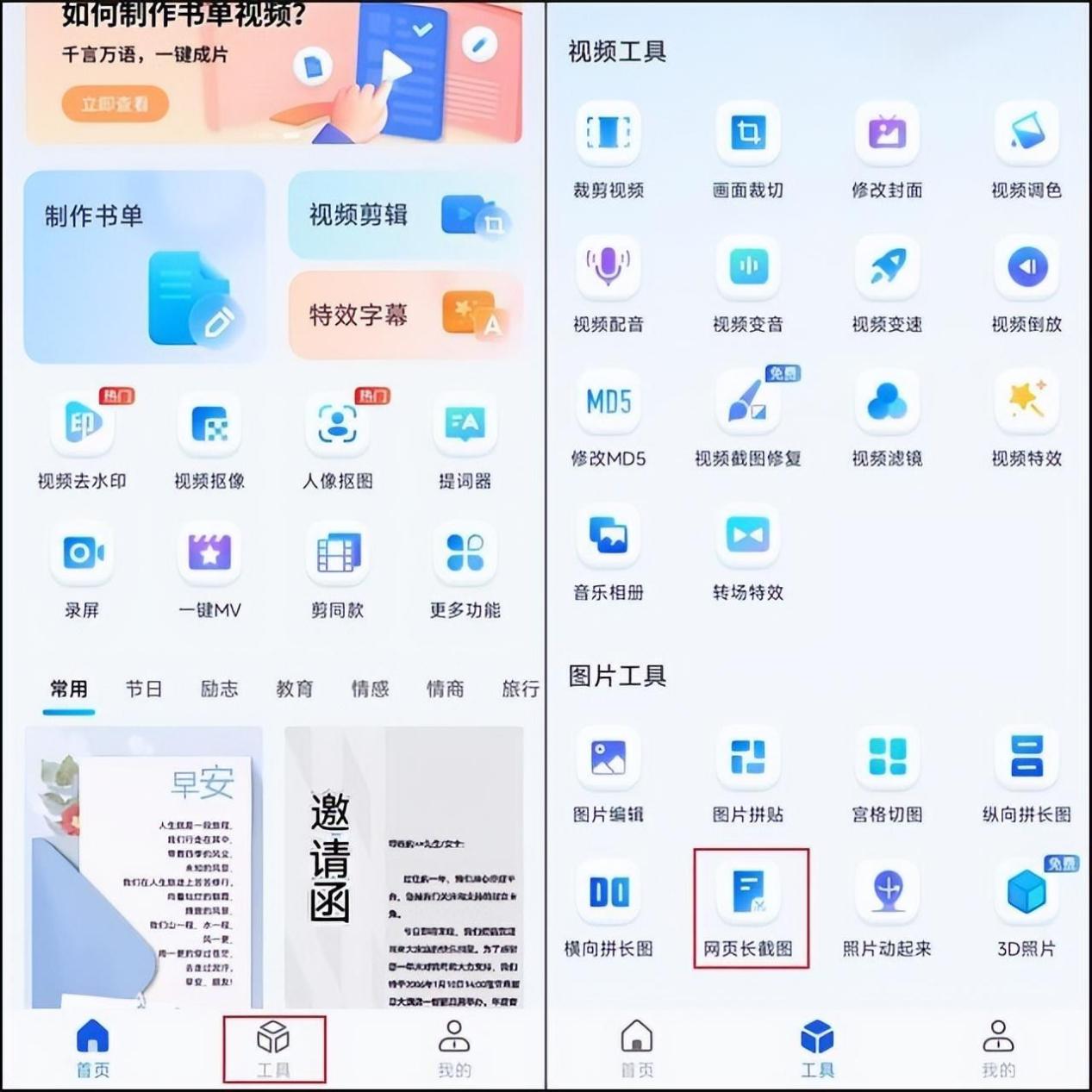 网页长截图怎么截?让你轻松掌握