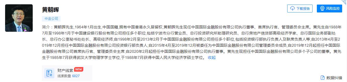 金融圈開年大瓜!中金資管經理回應桃色緋聞:手機被盜,已報警