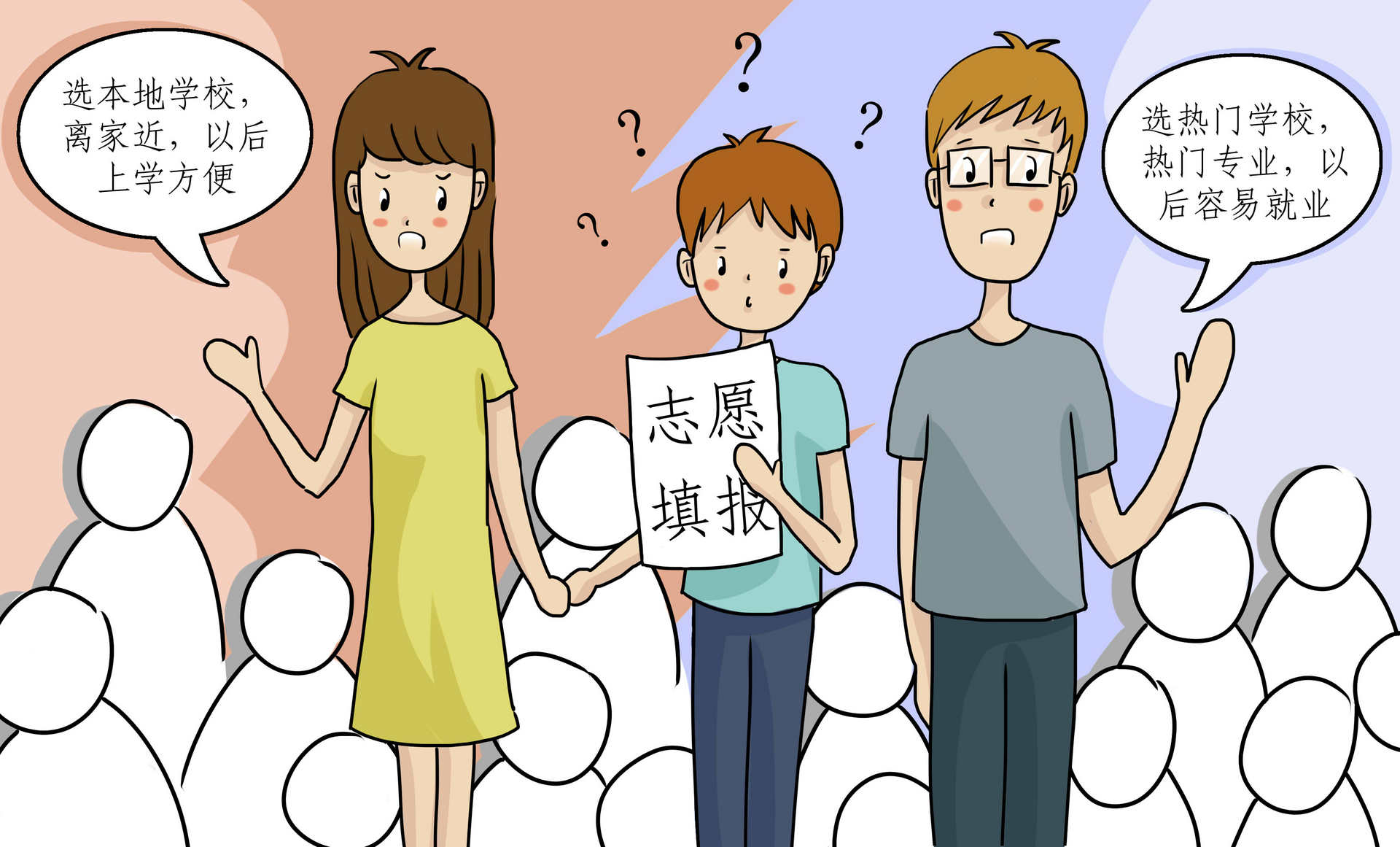 填报志愿"冲,稳,保"原则,许多考生有残酷的教训,后果很严重